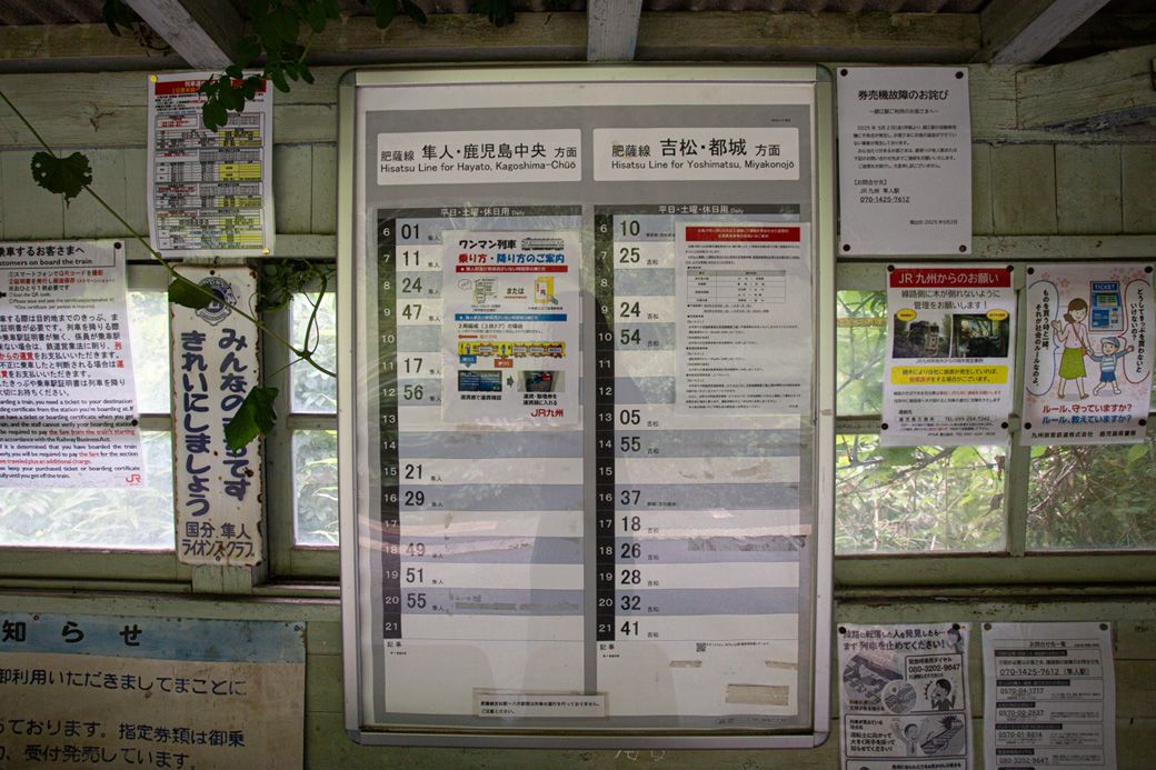 時刻表。1～2時間に一本くらいのため、乗り遅れると大変だ（筆者撮影）