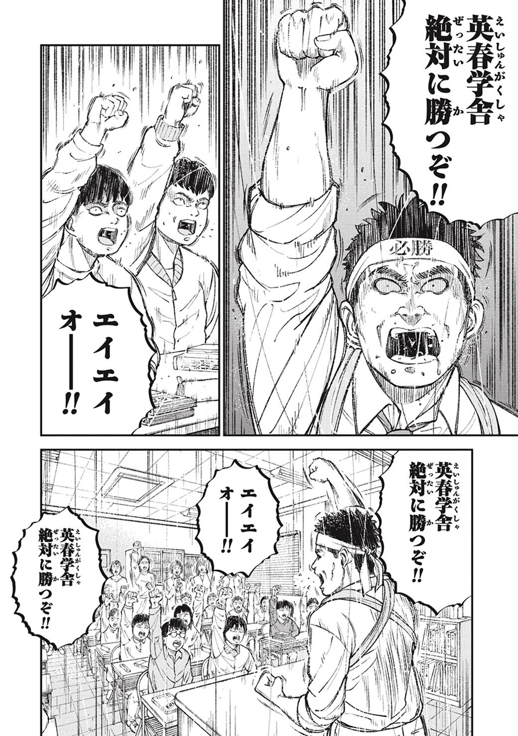 『教育虐待 ―子供を壊す「教育熱心」な親たち』© 石井光太・鈴木マサカズ・ワダユウキ／新潮社  