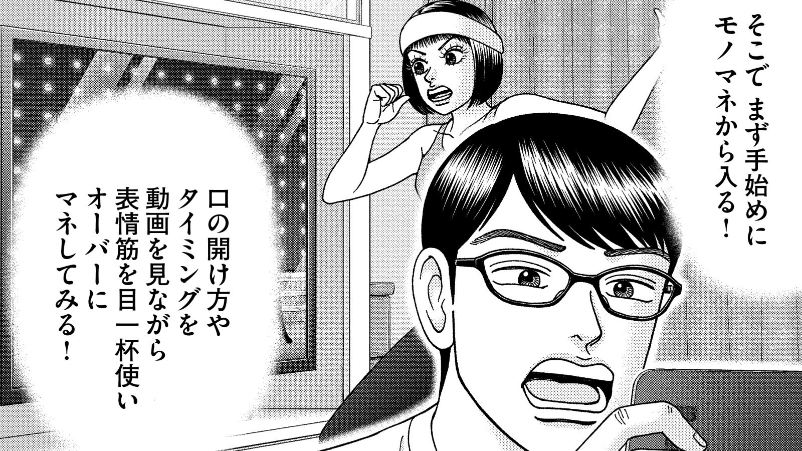 漫画 東大生が 英語はモノマネで学ぶ 理由 学校 受験 東洋経済