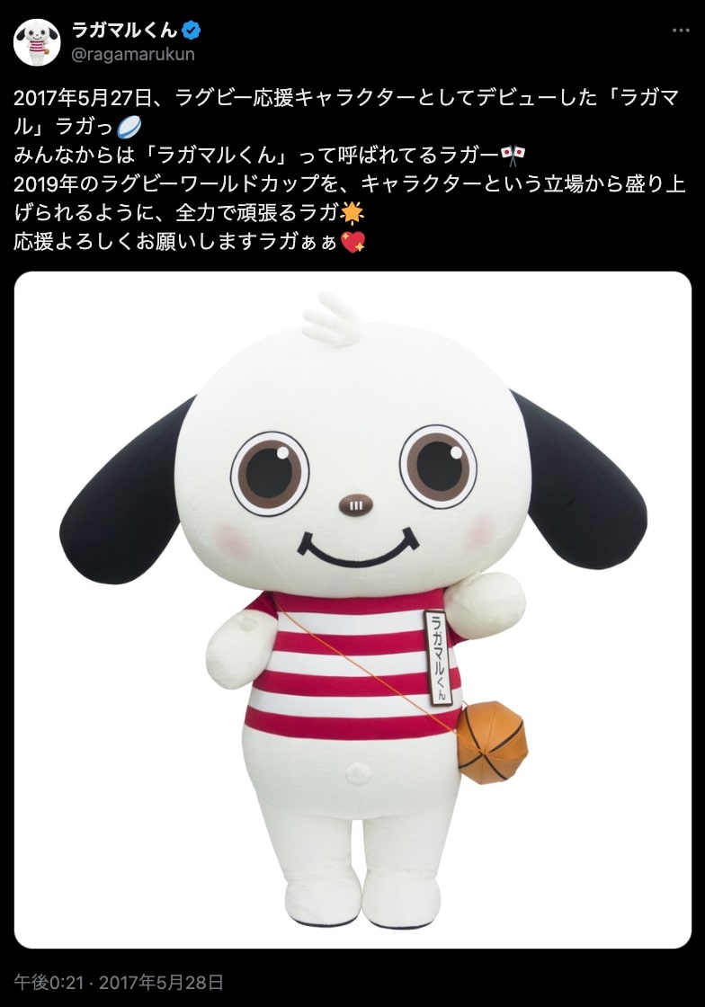 ラガマルくん