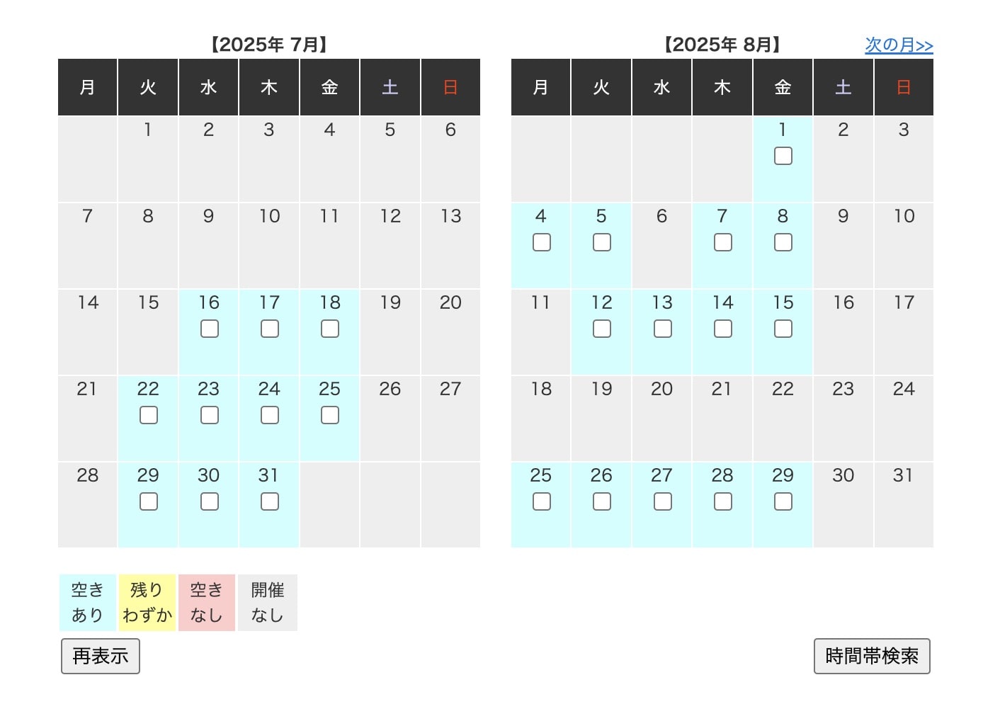 アバター行員との相談予約カレンダー。7月下旬から8月にかけて多くの枠で予約が入っており、サービス開始直後から一定の利用があることがうかがえる（7月15日現在、画像：筆者撮影）