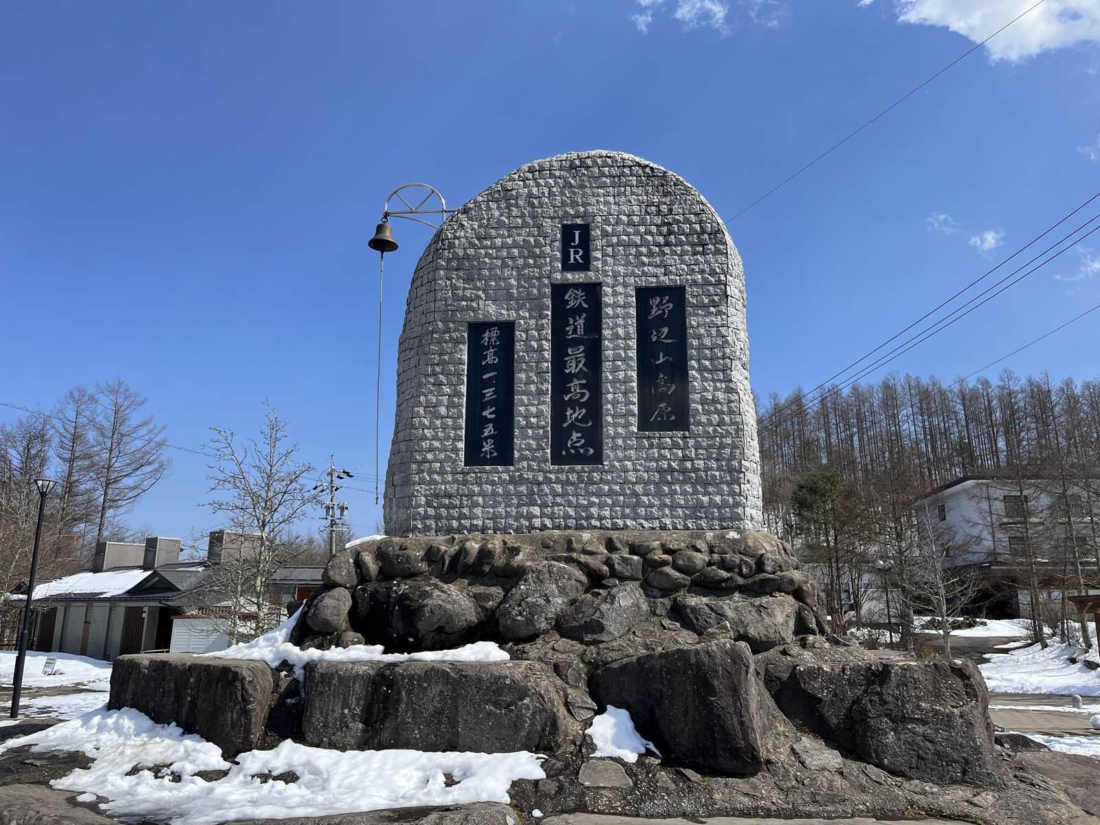 日本鉄道最高地点