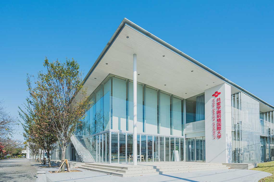 群馬県前橋市にあるキャンパス。写真は学生や地域の人々が集う「KYOAI COMMUNITY HALL」や「PROJECT ROOM」など、学生と地域の人との集いと学びの場を備える新校舎「KYOAI GLOCAL GATEWAY」（写真：共愛学園前橋国際大学提供）