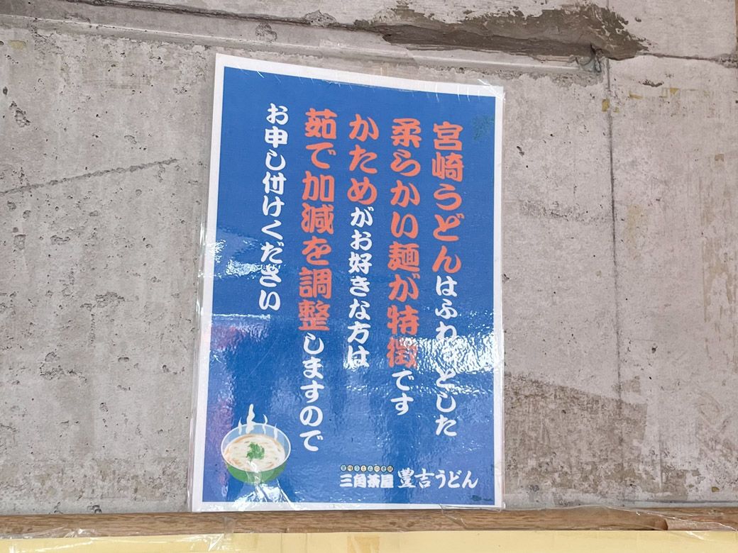 茹で加減の調整も可能（写真：筆者撮影）