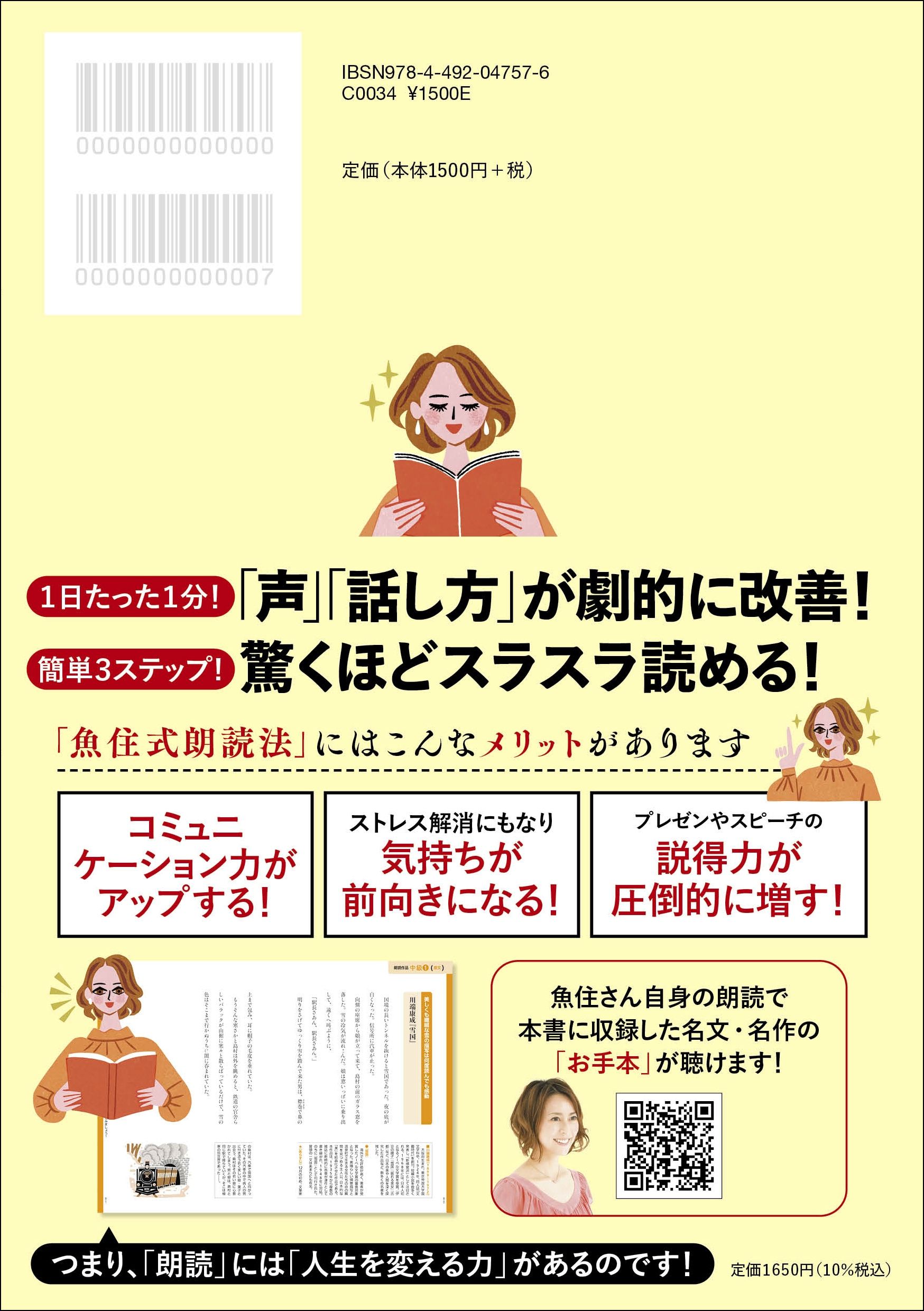 滑舌も良くなる、認知症予防効果も期待できる、教養まで身につく超お得な１冊です