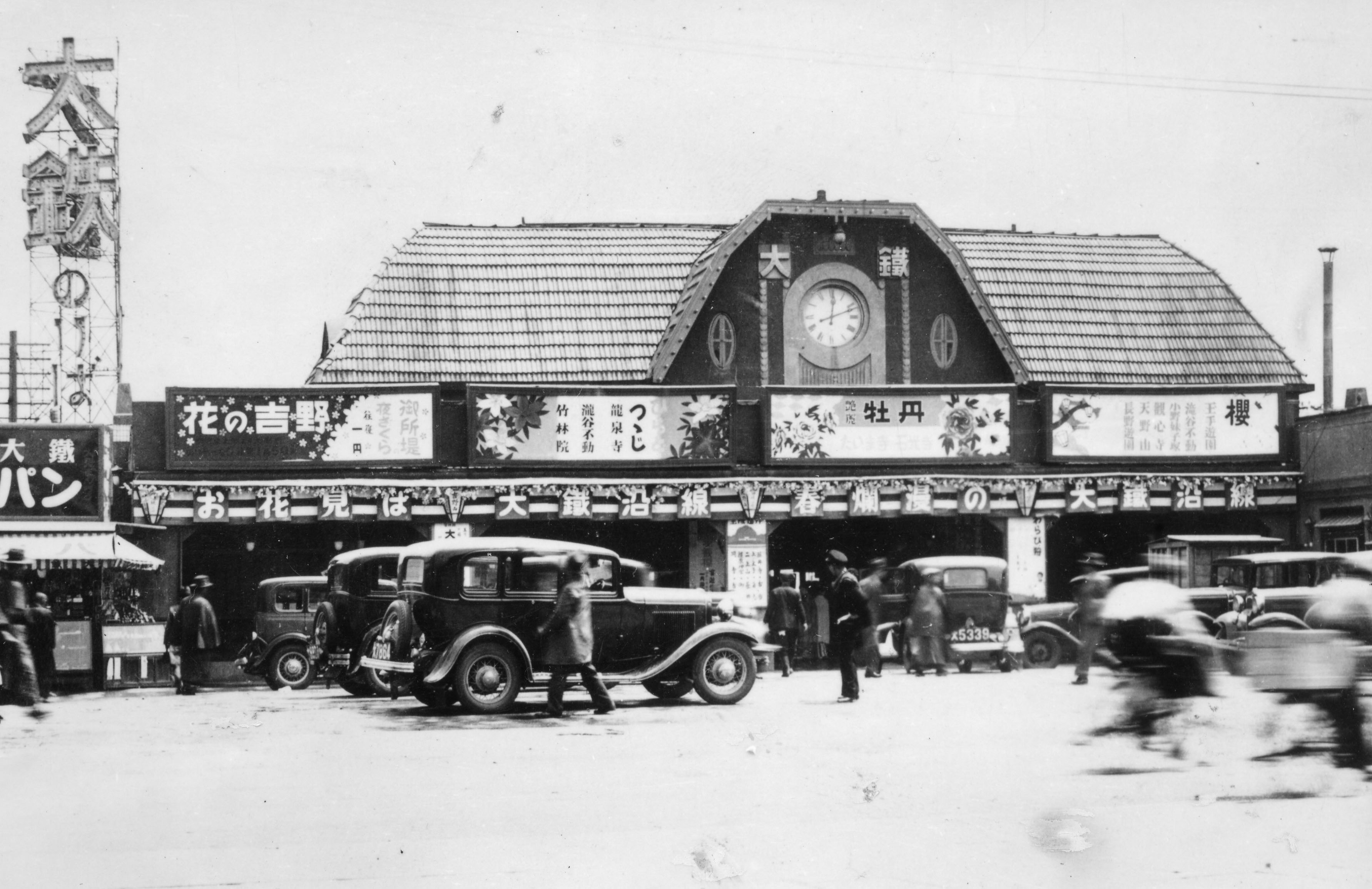 1929年頃の大阪阿部野橋駅