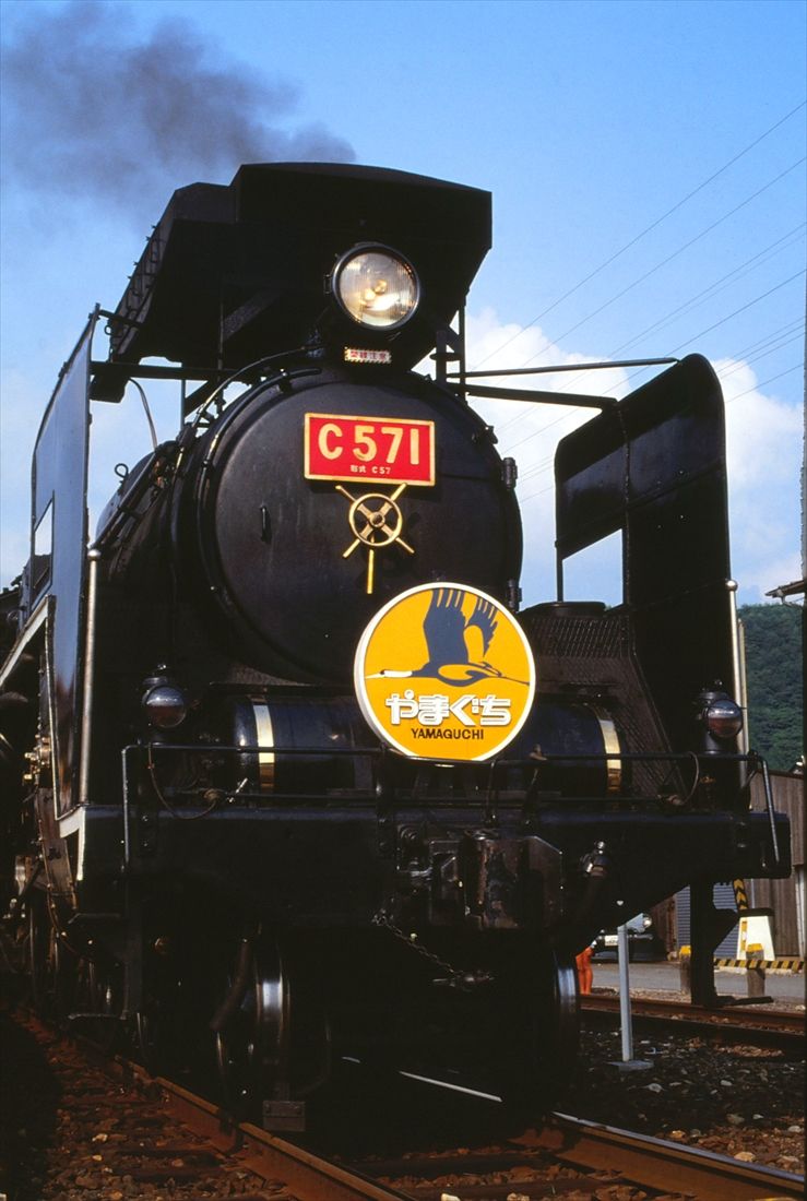 国鉄初の動態保存SL列車となった「やまぐち号」のC57形1号機（撮影：南正時）