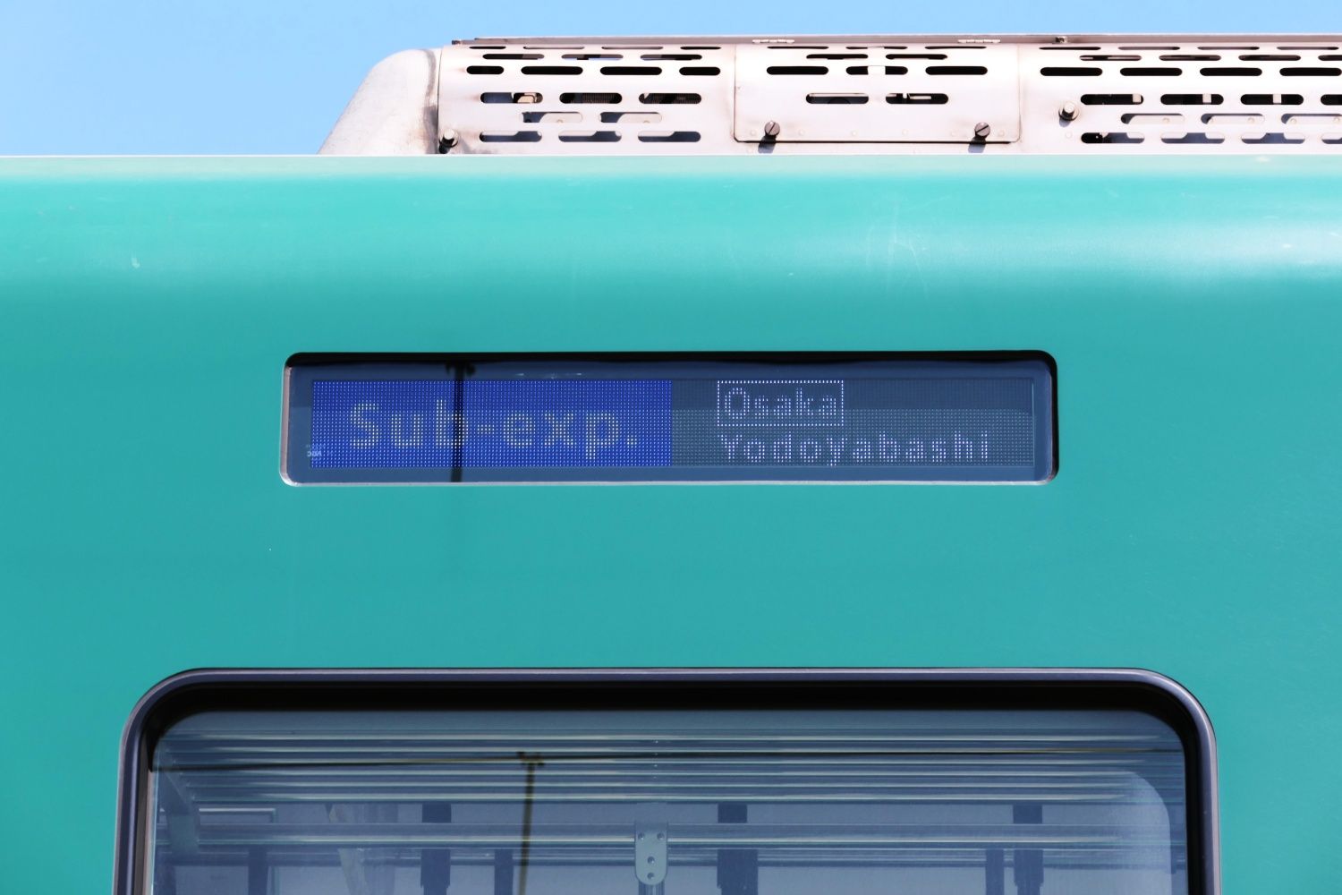 京阪電気鉄道13000系　外観