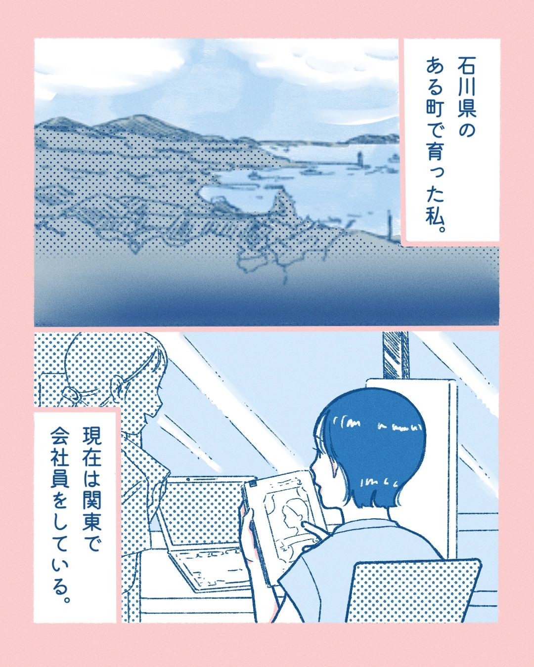 #私が地元に戻らない理由