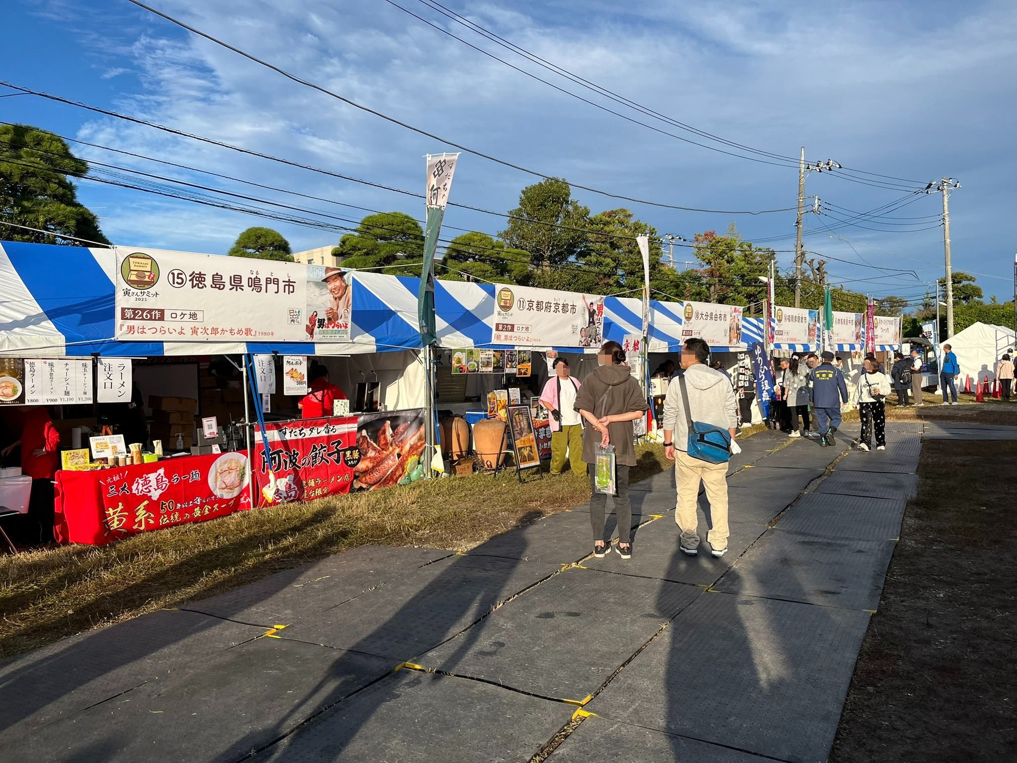 寅さんサミット