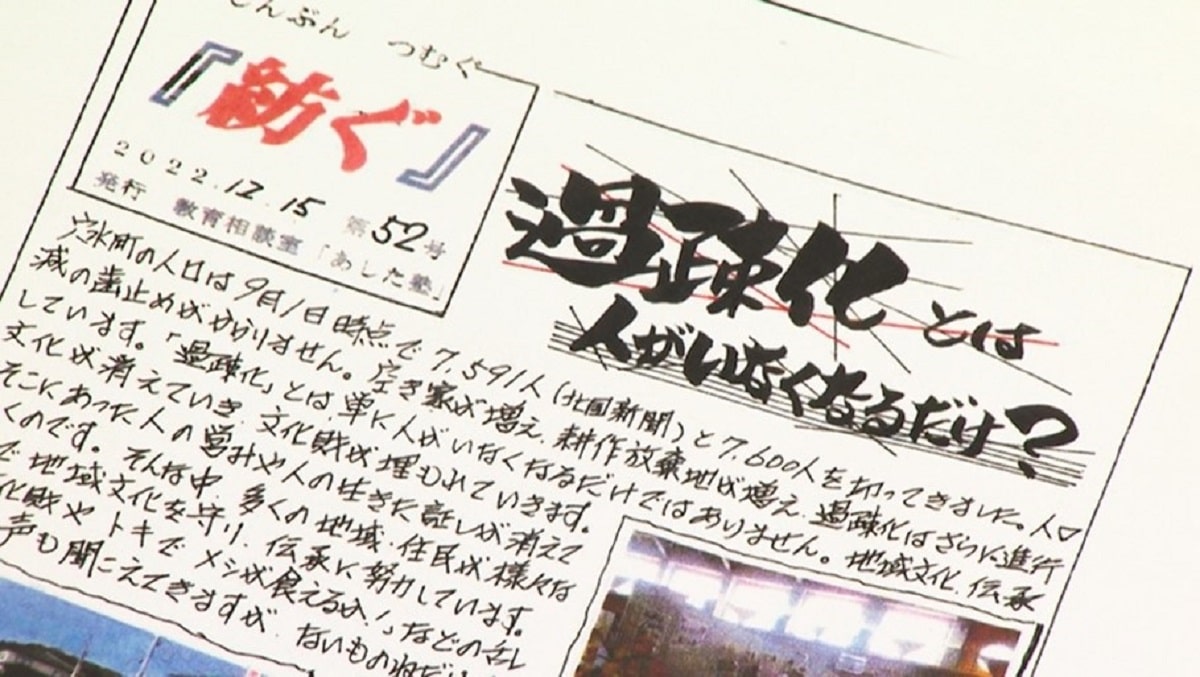 滝井さんが月2回のペースで発行する「紡ぐ」 ©石川テレビ放送