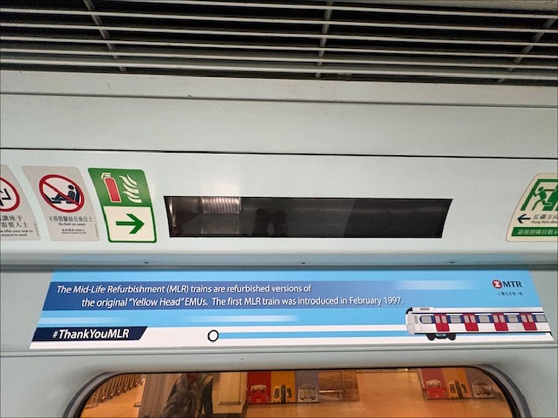 MLR更新車の概要を説明する解説掲示。車両更新の経緯が書かれている（筆者撮影）