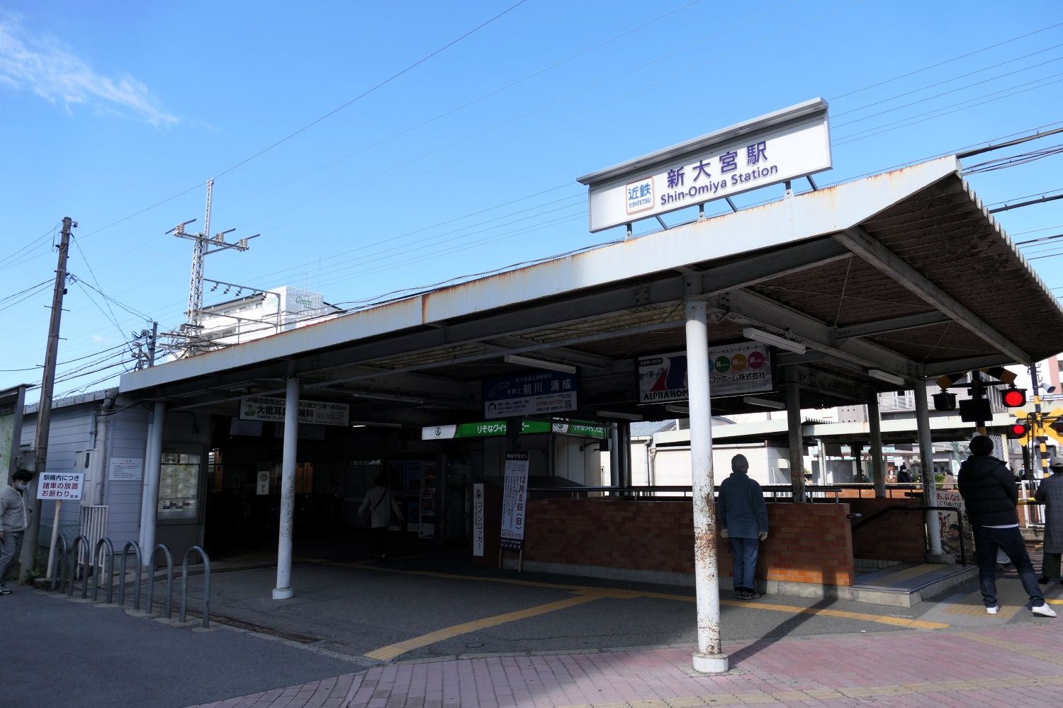 近鉄奈良線　新大宮駅