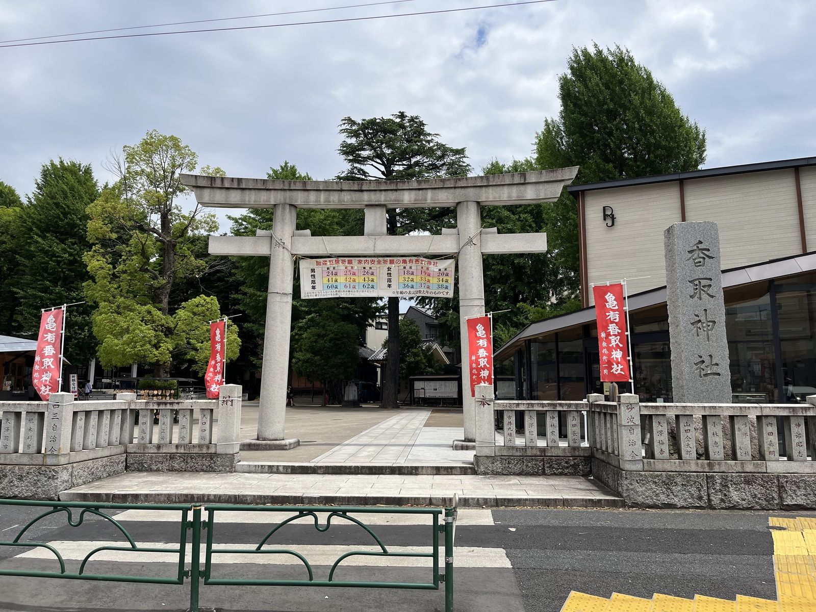 葛飾