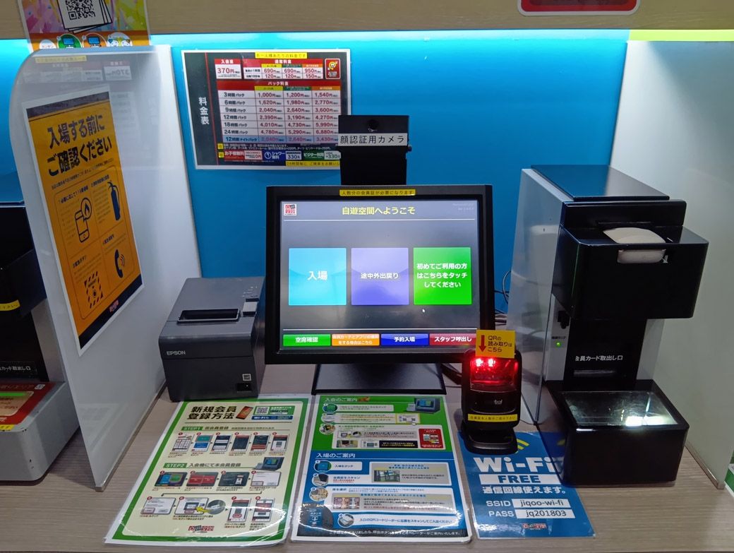 会員登録〜入場まで、すべて自分で手続を行う（筆者撮影）