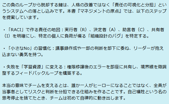 思考停止の組織を劇的に変える3つの具体策