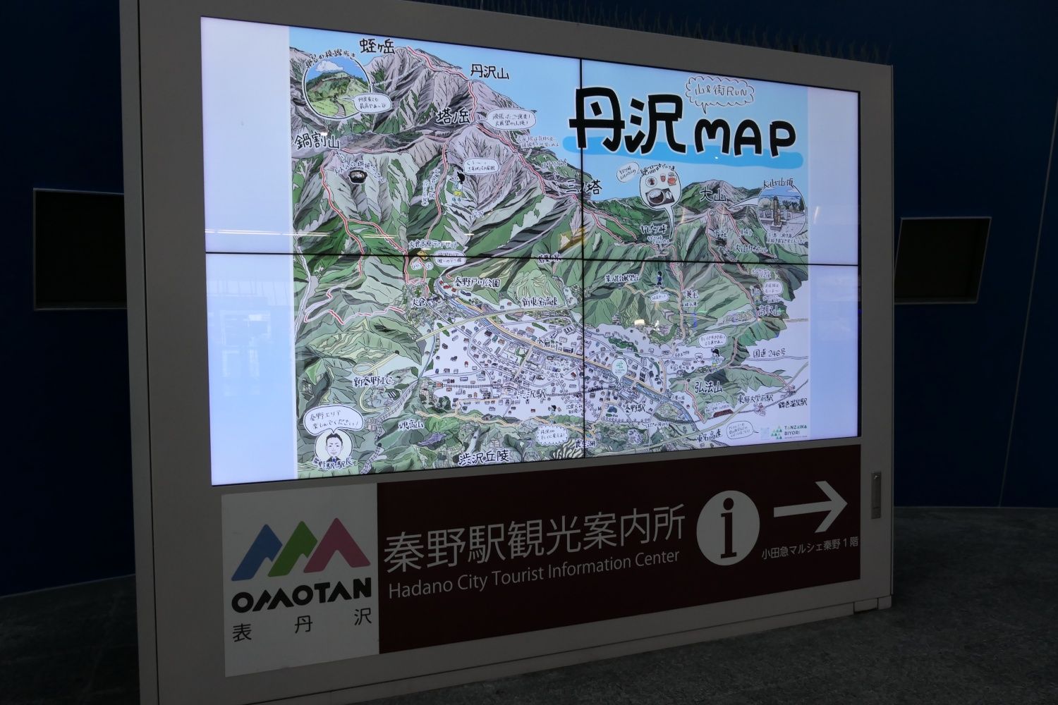 小田急　秦野駅　自由通路