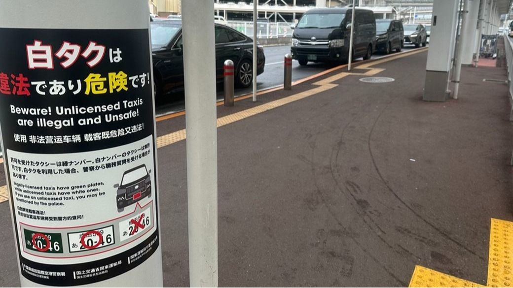 成田空港のタクシー乗り場１