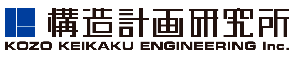 構造計画研究所