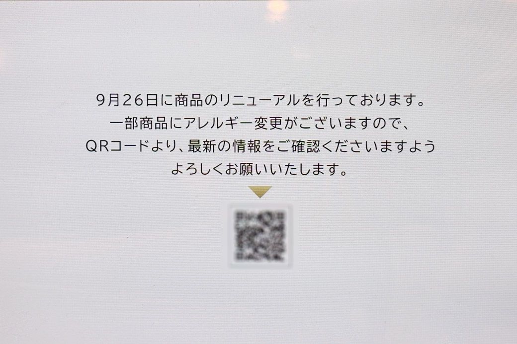 注文はタブレットを使用。着席時にはメニュー改変についての記載が表示されていました（筆者撮影）     