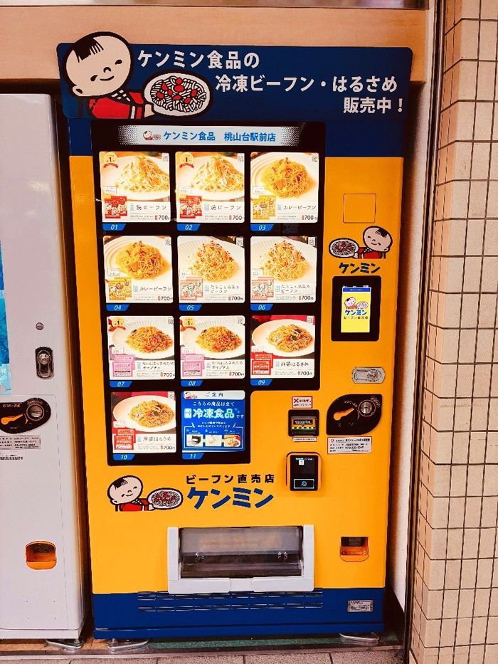 北摂急行 桃山台駅の改札前に設置されたケンミンの自動販売機（筆者撮影）