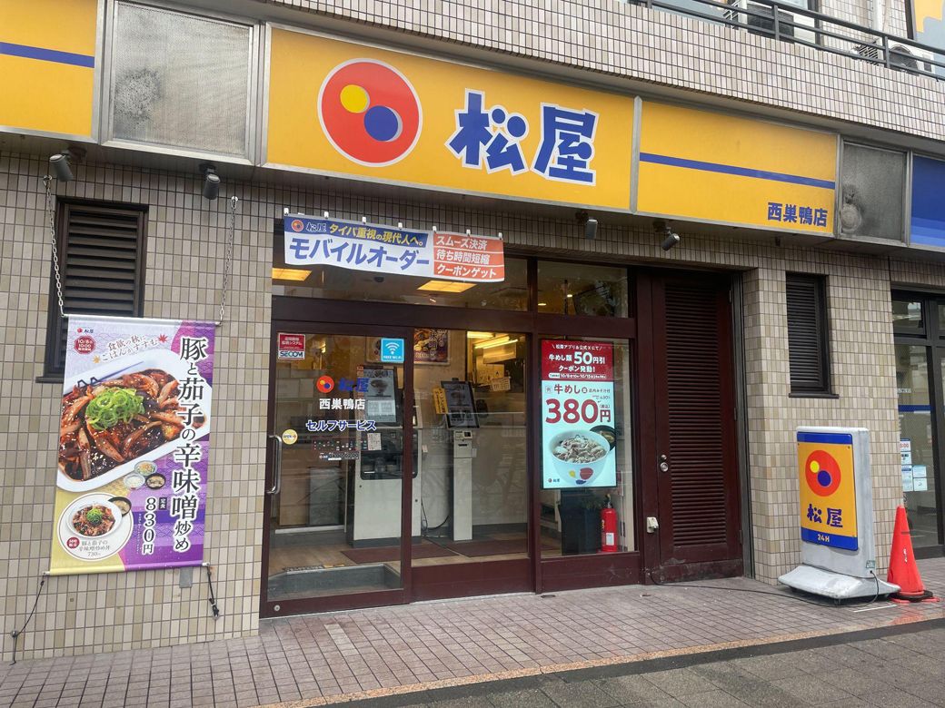 松屋によるの六厘舎の買収は、吉と出るか凶と出るか……（写真：筆者撮影）