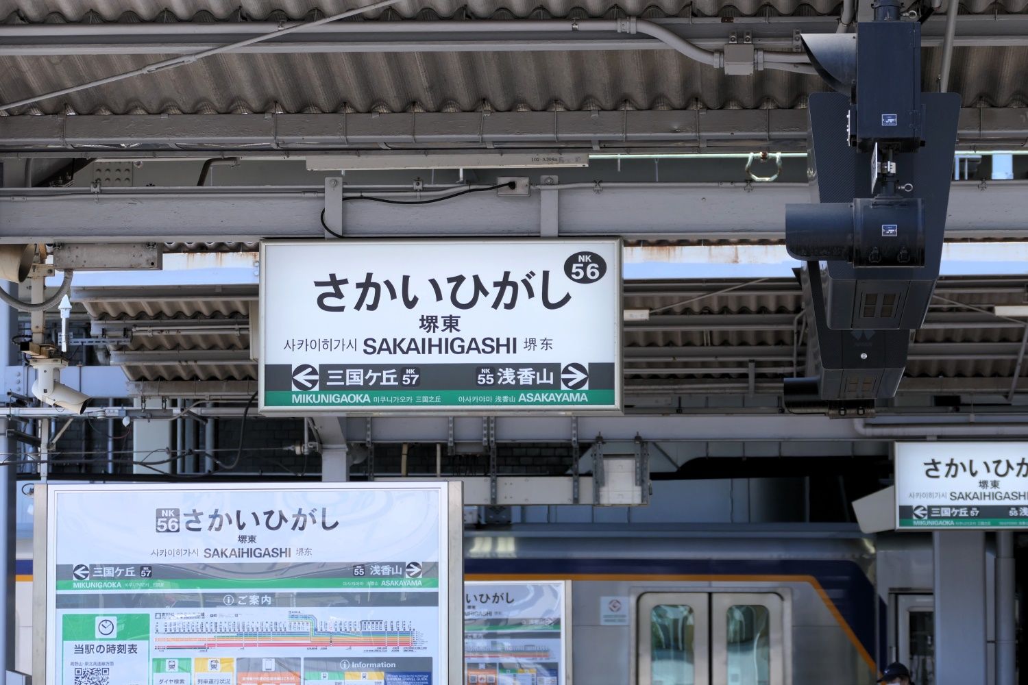 堺東の駅名標。隣駅は三国ヶ丘と浅香山（記者撮影）