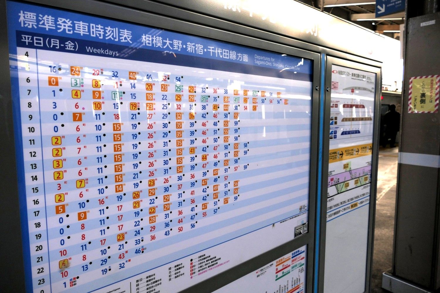 平日の新宿方面の時刻表（記者撮影）