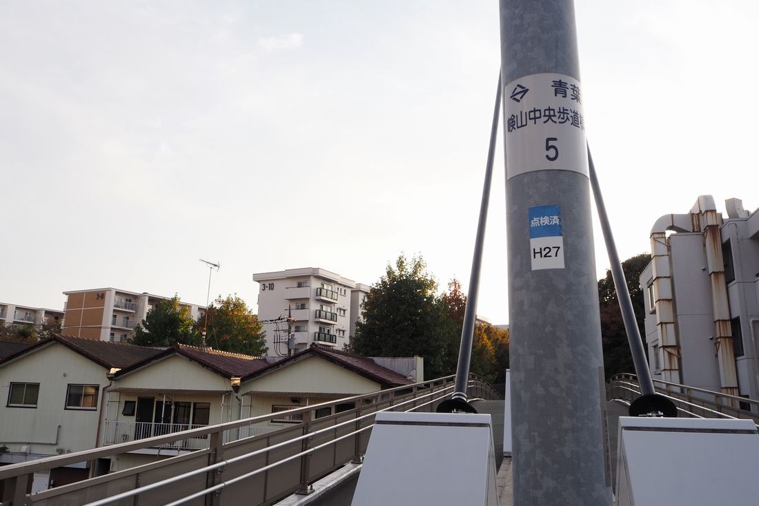 延伸区間4駅の1つは「嶮山」付近に設けられる。住宅地内にある「嶮山中央歩道橋」（記者撮影）