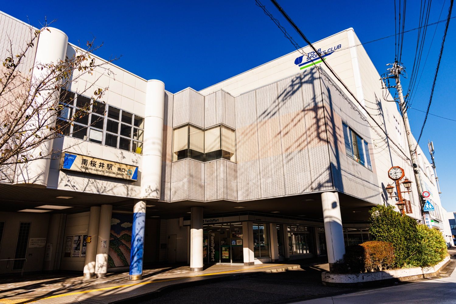 南桜井駅南口駅舎。東武スポーツクラブと直結している（撮影：鼠入昌史）