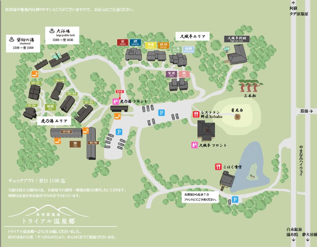 国立公園の広く自然豊かな敷地内に「ロッジ虎の湯」と「大分九重久織亭」と2つの路線の温泉宿がある（画像：トライアル）