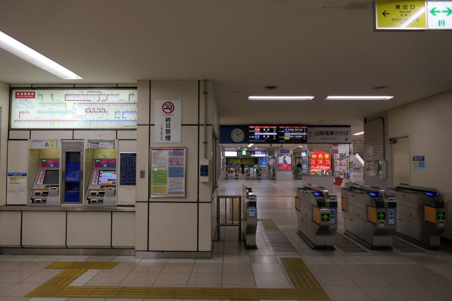 山陽明石駅東改札口