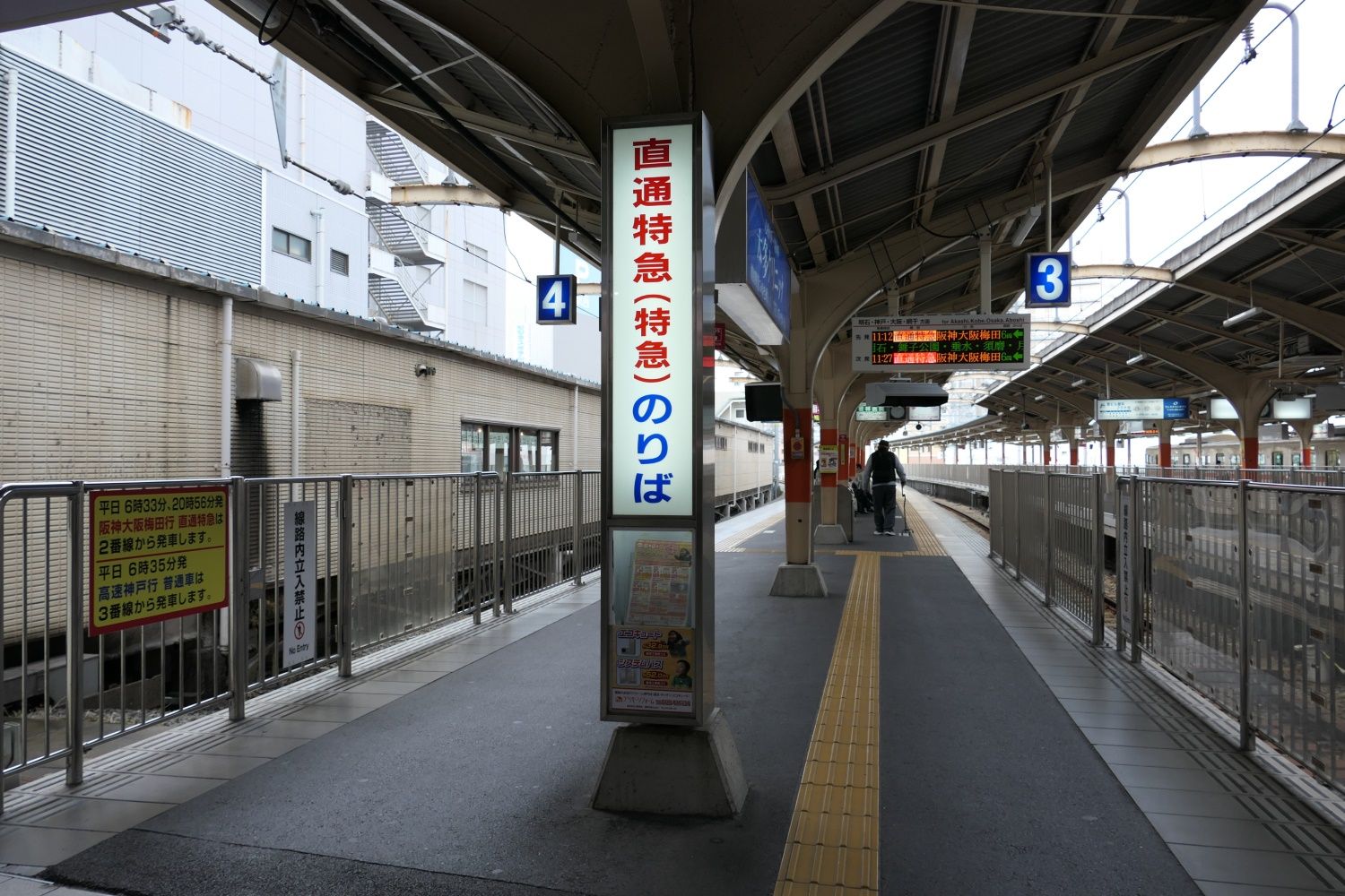 山陽姫路駅のホーム