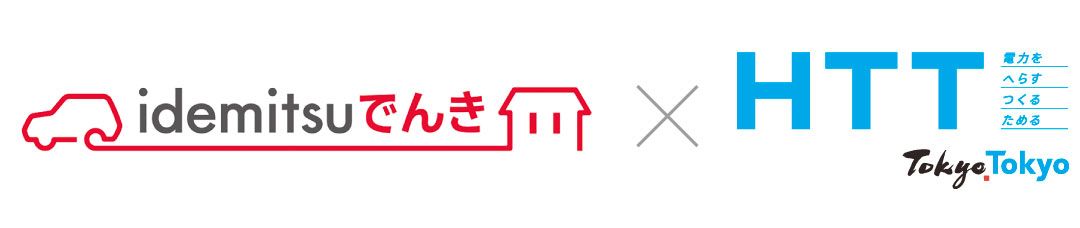 idemitsuでんき×HTT