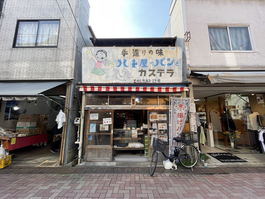 1912（大正元）年創業といわれる。コッペパンで人気の「ハト屋（京島3-23-10）」。数年前に店主が亡くなったが、こちらも紙田さんが買い取って引き継いだ（筆者撮影）