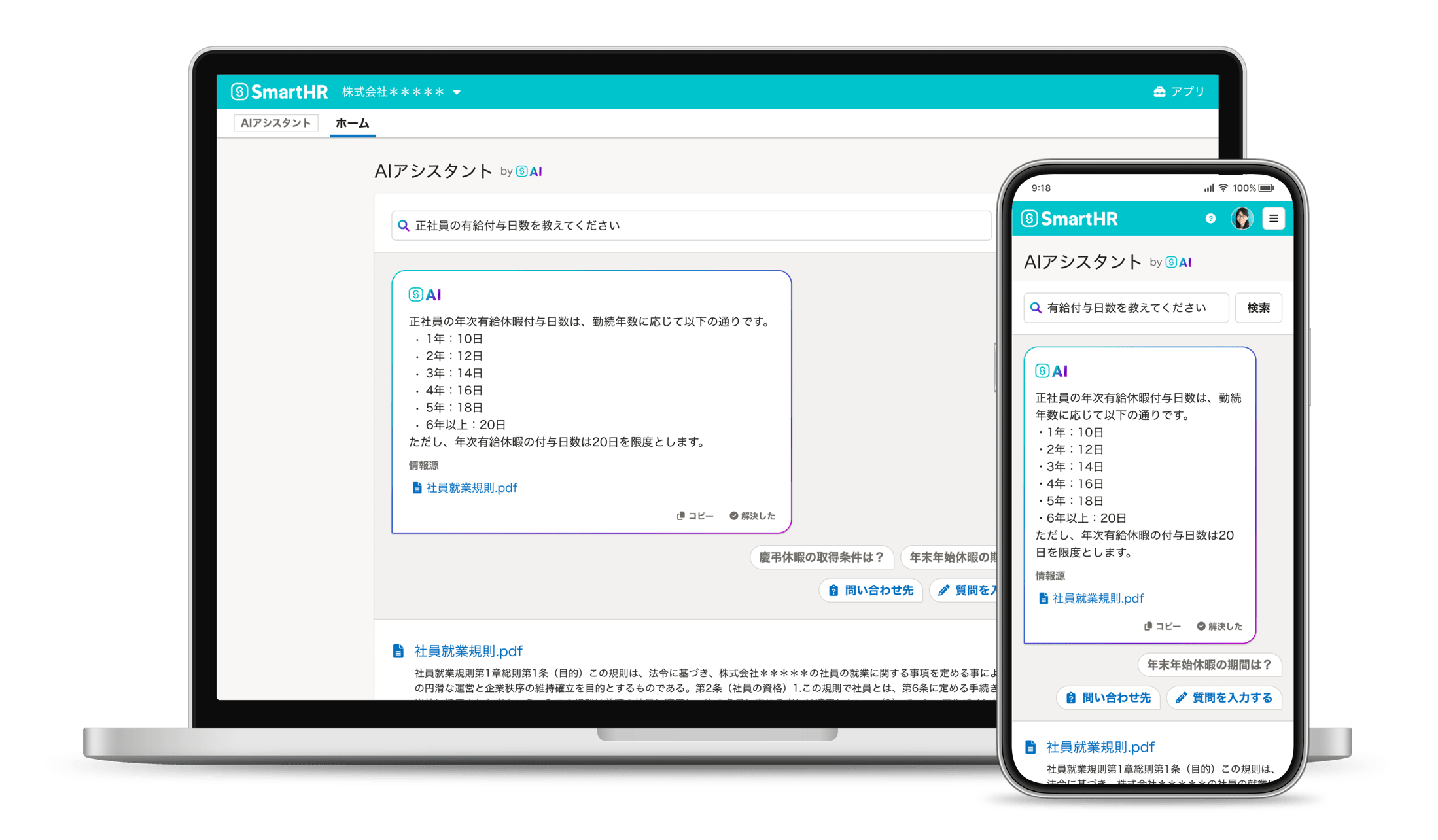 Aiアシスタント