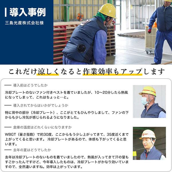 冷蔵服はブルーカラーの仕事に向いてそうだ（写真：サンコー提供）