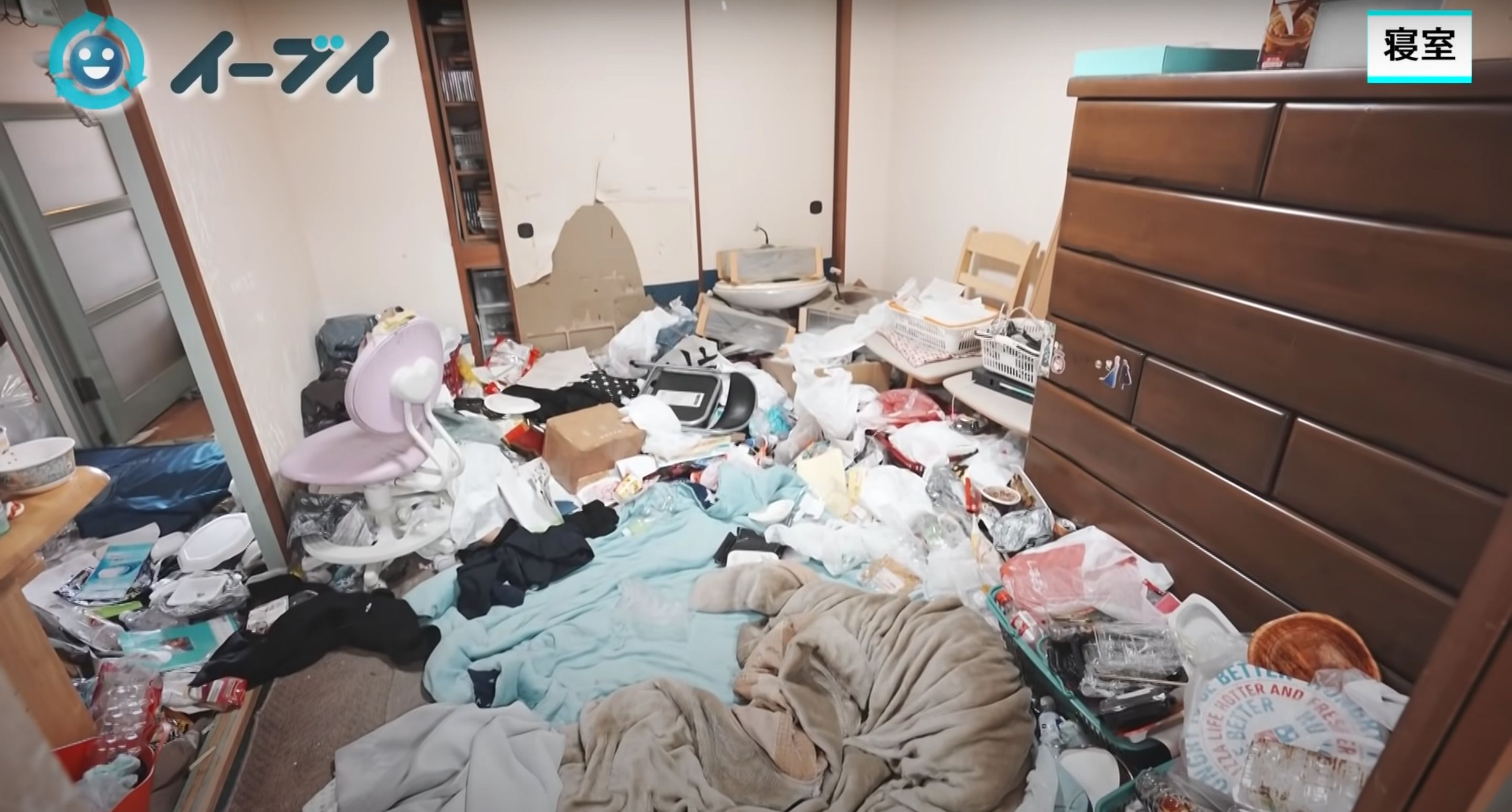 ゴミ屋敷