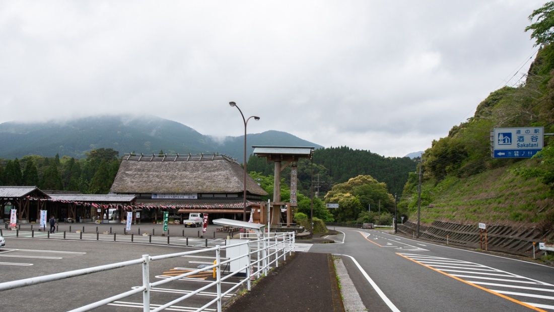 茅葺屋根の外観があたりの風景と調和している「道の駅酒谷」。この酒谷地区の人口は819人ほど。長閑な場所に、遠くからでもわざわざ客は訪れるという。何が客を惹きつけるのか?(筆者撮影)