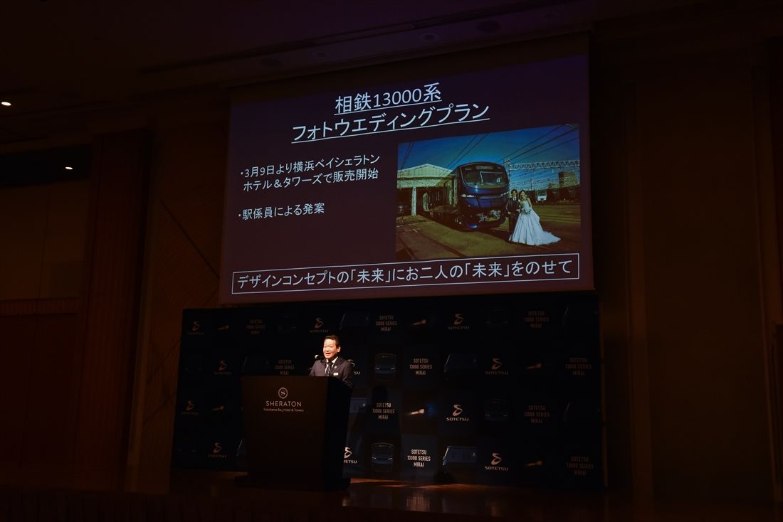 13000系は「フォトウェディングプラン」も販売する（撮影：大澤誠）