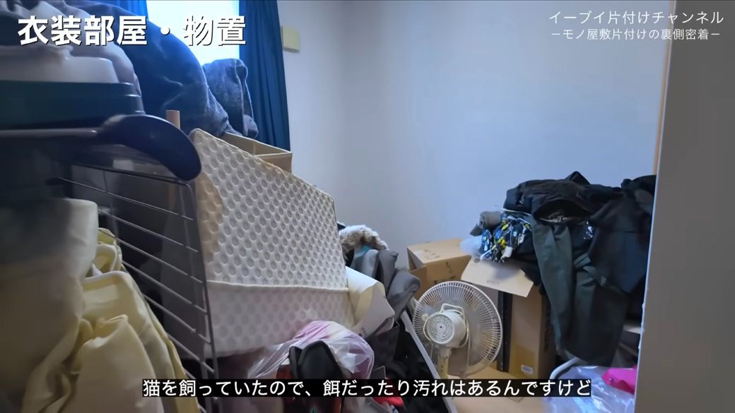 猫を飼っていたという室内は、汚れや傷が目立っていた（画像：「イーブイ片付けチャンネル」より）