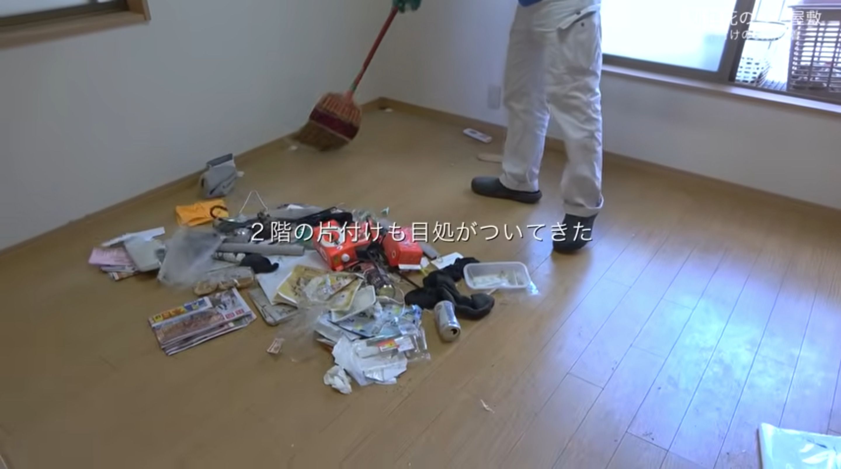 ゴミ屋敷