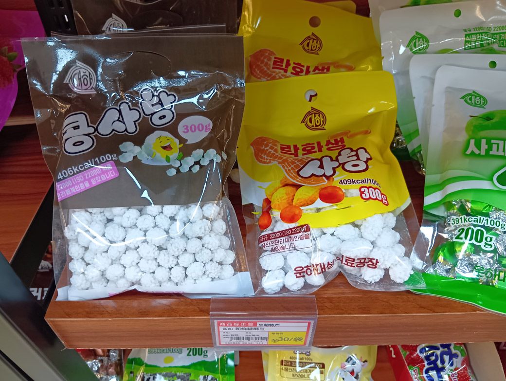 ナッツのイラストが気になる（写真：筆者撮影）