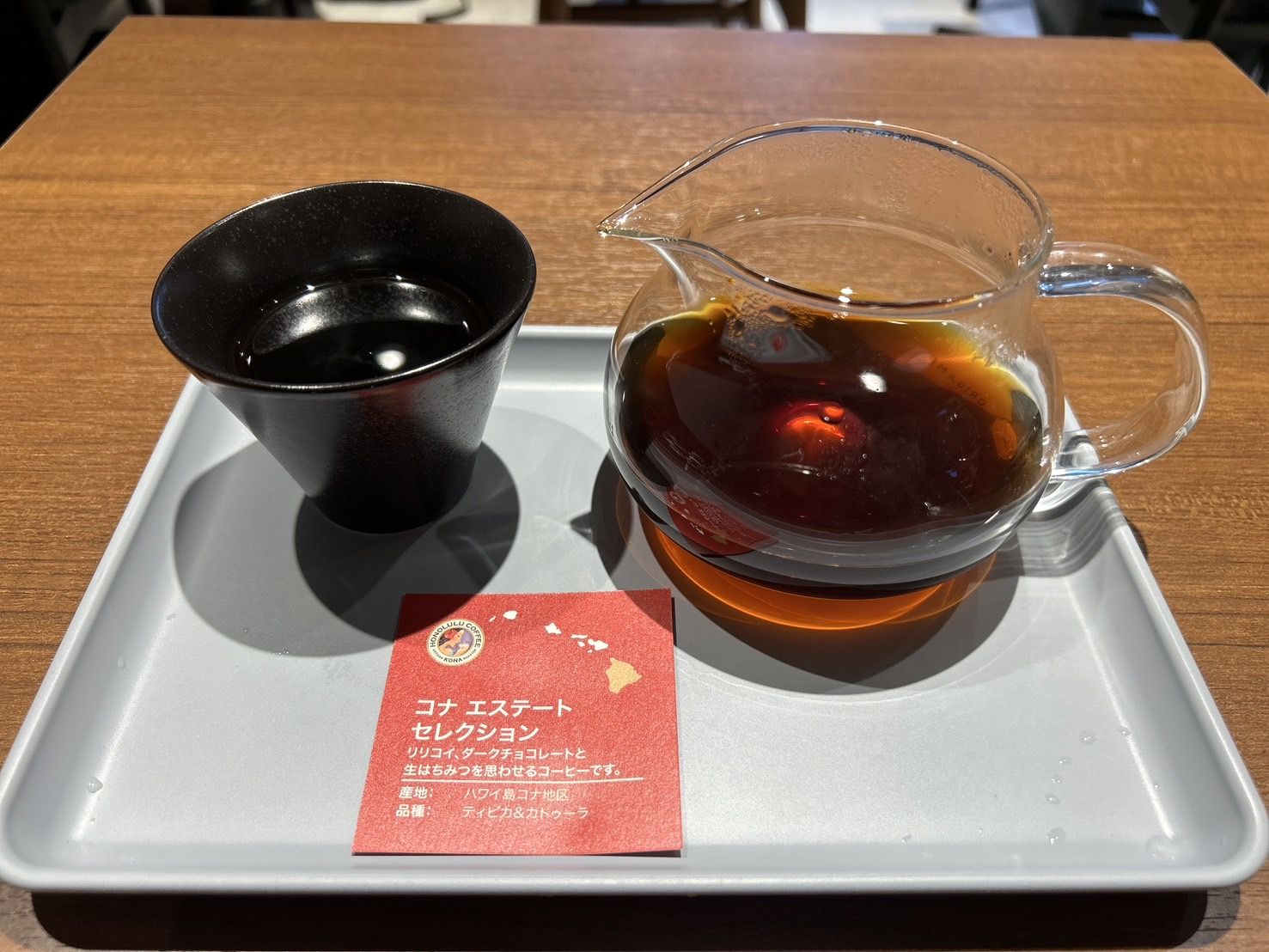 コナ豆を使用した「コナエステートセレクション」苦味は控えめだがコクが深く、雑味のない味わいでフルーティー（写真：筆者撮影）