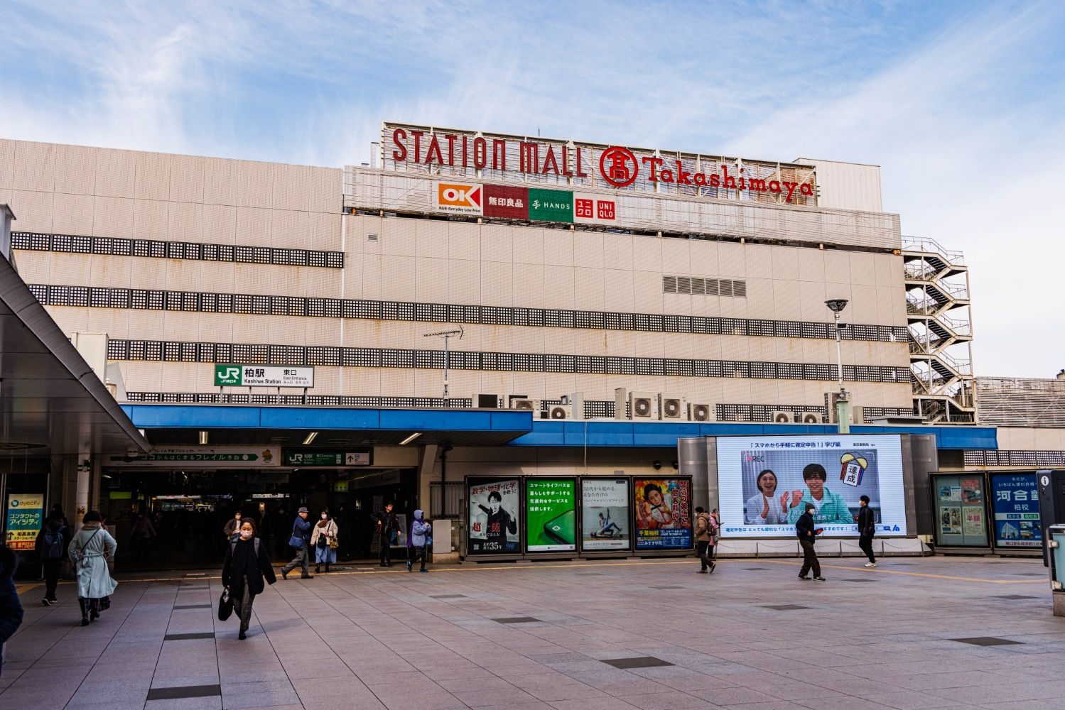 柏駅東口