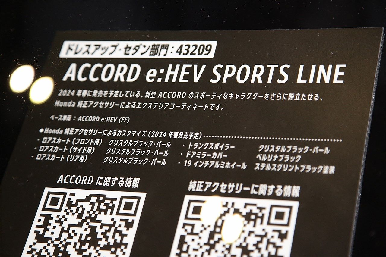 ホンダが展示していた「アコードe:HEVスポーツライン」（筆者撮影）