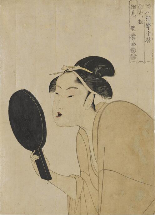 喜多川歌麿筆「婦人相學十躰・面白キ相」（画像：国立文化財機構所蔵品統合検索システム）