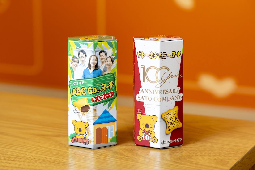 法人向けオリジナルコアラのマーチ