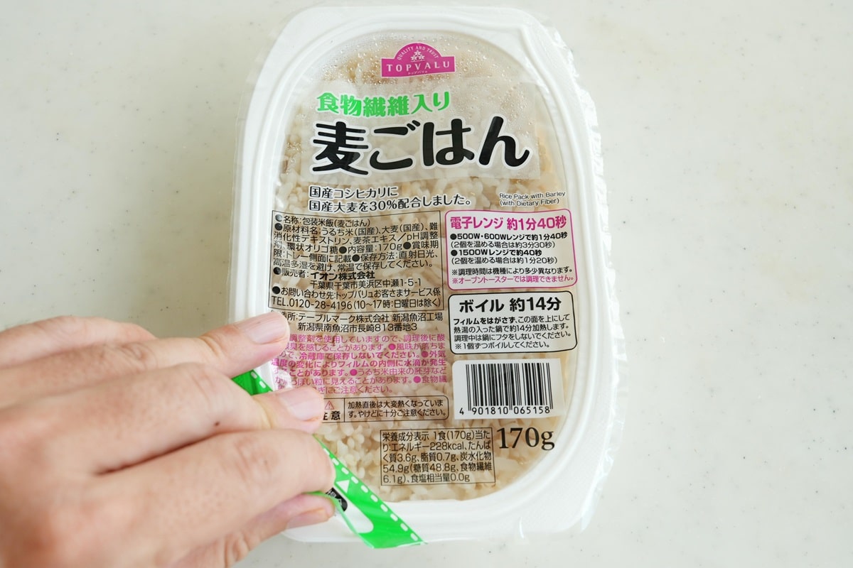 パックご飯