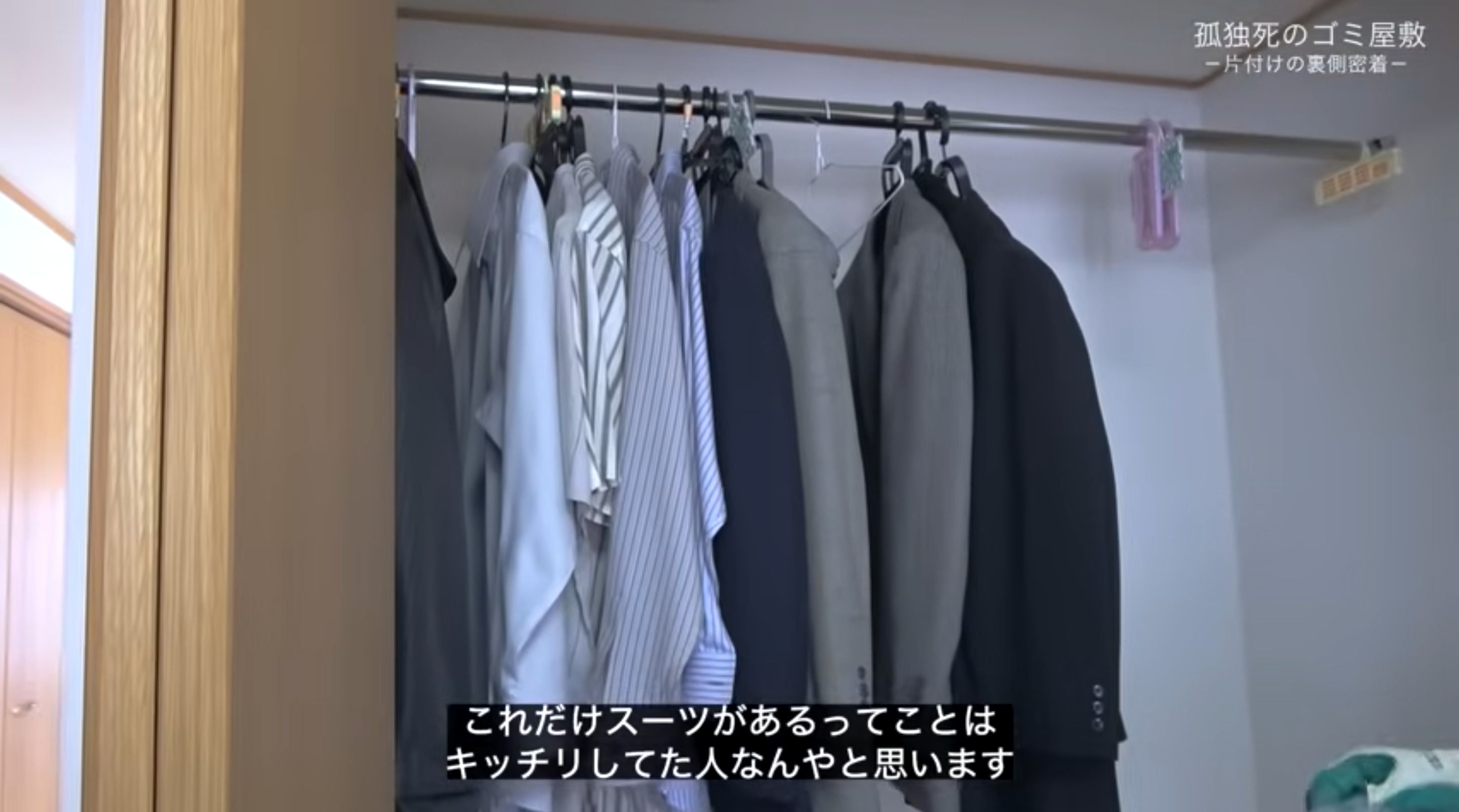 ゴミ屋敷